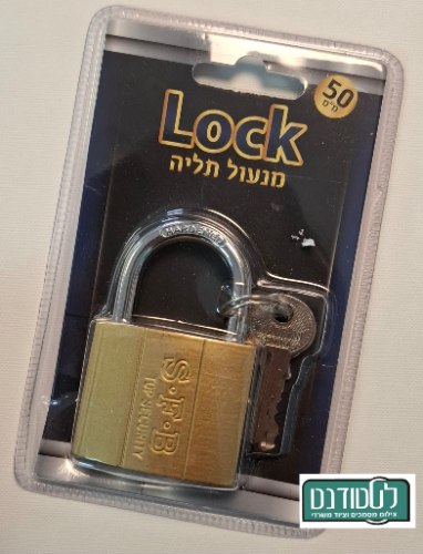 מנעול תילה מפתח החל מ 16.90 ש"ח