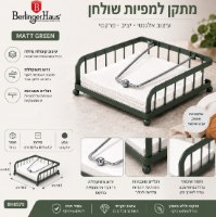 מתקן למפיות שולחן Berlinger Haus BH8825 – מתקן מפיות ירוק מט עם מפיות לבנות מציג מאפיינים