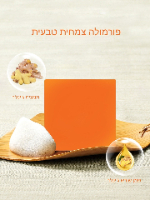 סבון כורכום בעבודת יד לפיגמנטציה- GlowPure