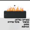 שחור - מפיץ ריח דקרוטיבי דמוי להבה