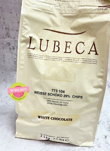 2.5 קילו שוקולד לובקה לבן