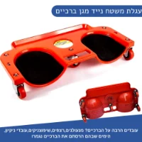 עגלת משטח נייד מגן ברכיים וגב