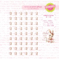 ארנב 04 - דף טרנספר לנשיקות