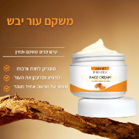 קרם פנים כורכום SkinGlow