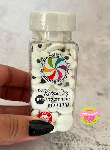 סוכריות עיניים