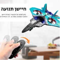 מטוס-על-שלט-רחפן-ילדים-צעצועים