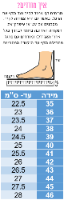 כפכפי GOMA - שיק שחור