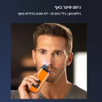 גוזז שיער באף NosePro
