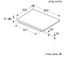 כיריים אינדוקציה סימנס  80 ס"מ שחור מט 5 אזורי בישול דגם SIEMENS ED81AHWB1E