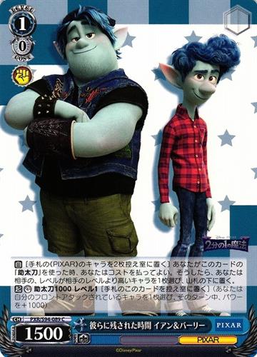 קלף בודד פיקסאר pixar - The Time They Have Left Ian & Barley - PIXAR CHARACTERS - PXR/S94-089 C