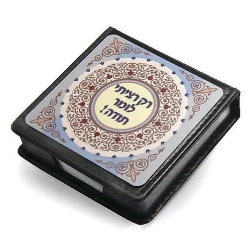 מעמד דפי ממו מעוצב "רק רציתי לומר תודה" - כחול