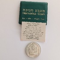 מטבע חנוכה- חנוכיה מדמשק, תשל"ה, רגיל- מטבע כסף,  שנת 1974, 10 לירות