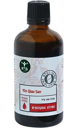 YIN QIAO SAN