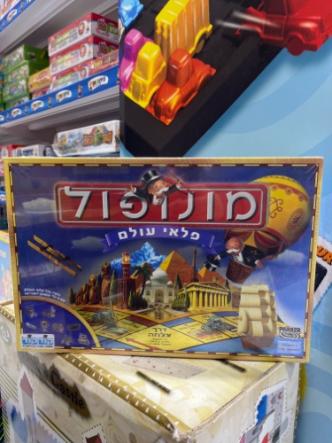 מונפול פלאי עולם