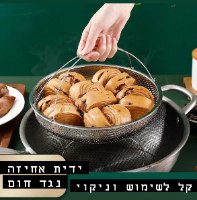 מולטי מסננת נירוסטה