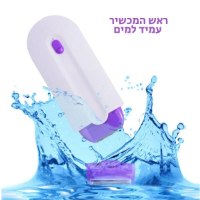 מכשיר-אלחוטי-להסרת-שיער