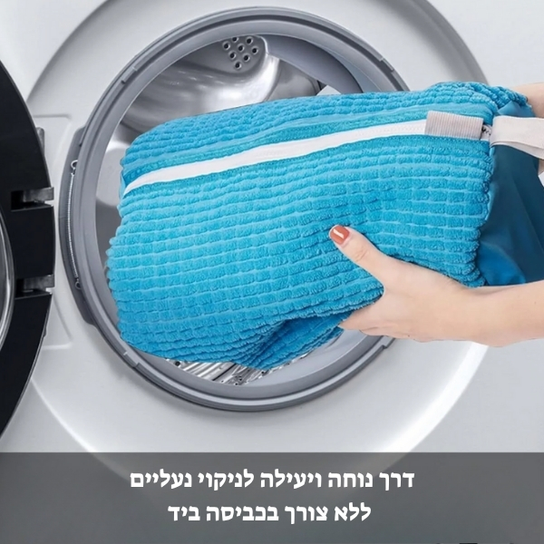 שקית-כביסה-לנעליים-שמירה
