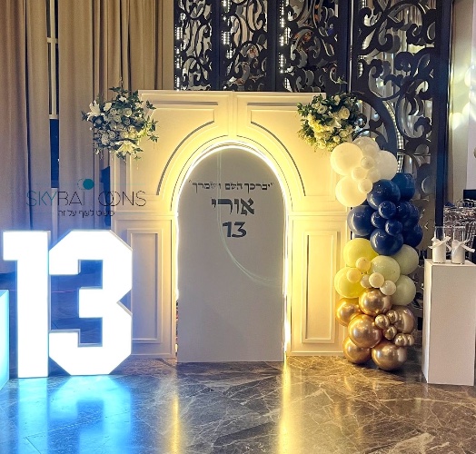 “Royal Blessing” – עמדת בר המצווה המושלמת