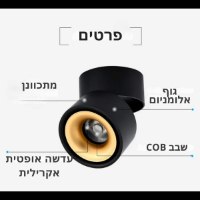 מנורת-ספוט-מתכווננת-5