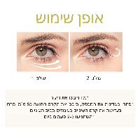 סטיק חלזונות קוריאני לטיפול בכהויות- OUHOE