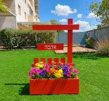 אדנית שלווה