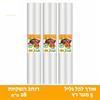 3 גלילים רוחב 28 על 5 מטר רץ - גלילי ניילון בכל הגדלים למכשירי איטום ואריזה בוואקום