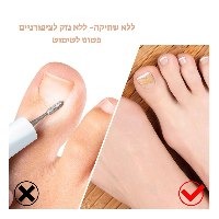 מדבקות לטיפול בציפורן חודרנית - MagicPatch