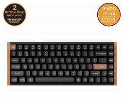 מקלדת גיימינג אלחוטית מגנטית Keychron K2 HE Special Edition שחור עץ