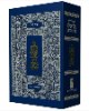 תנך קורן בינוני  - חבילה לכיתה א' בית חינוך