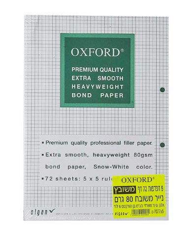 דפדפת OXFORD A4 משובץ 72 דף חבילה5 יח'