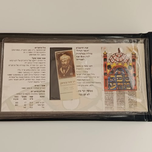 אוגד : בול הרמב"ם, הרב משה מימון, שטר 1000 שקל , שטר 1 ש"ח, החברה הממשלתית למדליות ולמטבעות