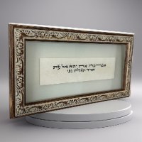 אברכה את ה' בכל עת