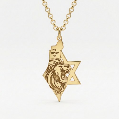 שרשרת תליון ארי ישראל - עם ישראל חי - תכשיטי שאגת הארי