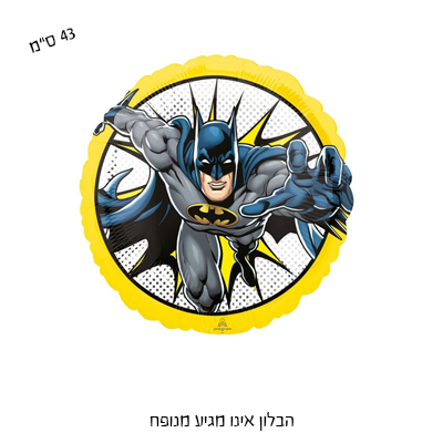 בלון מיילר "17- באטמן