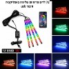 72 לדים פרימיום עם אפליקציה שקע usb - תאורת אווירה לרכב