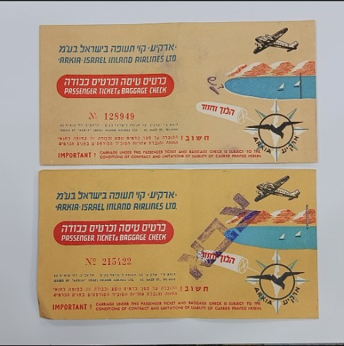 צמד כרטיסי טיסה וכבודה של חברת "ארקיע" – שנות ה-50
