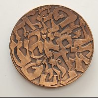 אל על- שנת 1969, מדליה ברונזה, 59 מ"מ, החברה הממשלתית למדליות ולמטבעות