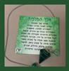 דוגמא 3 - מטוטלת אבן קריסטל