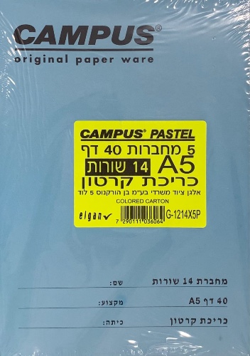 חבילת 5 מחברות 14 שורות צבעי פסטל Campus