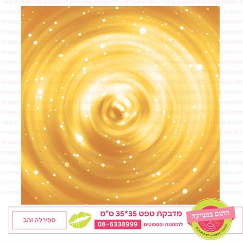 טפט 35*35 ספירלה זהב