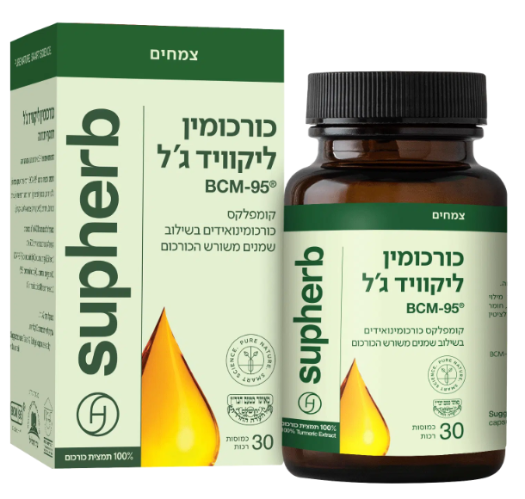 כורכומין ליקוויד ג'ל 30 כמוסות בד"ץ - סופהרב