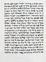 מגילת רות אשכנזי רמה 1