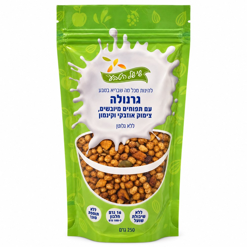 גרנולה תפוחים, צימוק אוזבקי וקינמון ללא גלוטן 250 גרם - שי של הטבע