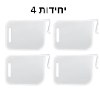 4 יחידות  - חוצצים למקרר