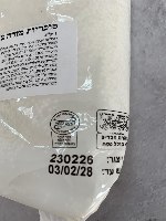 1 קילו סוכריות מיזרה לבן