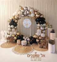 חישוק בלונים עשיר  לבר מצווה, הזמנה טלפונית בלבד.