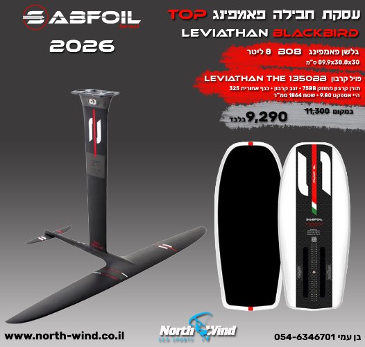 חבילת פאמפינג TOP BB