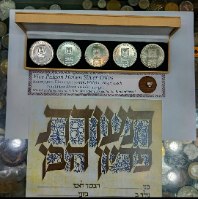 מטבעות פדיון הבן- 5 מטבעות כסף/900, 37 מ"מ, במארז ותעודה