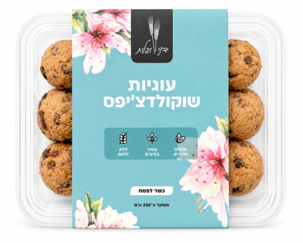 עוגיות שוקולד צ'יפס ללא גלוטן 230 גרם - דני וגלית