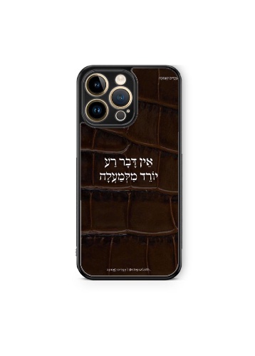 כיסוי אין דבר רע יורד מלמעלה